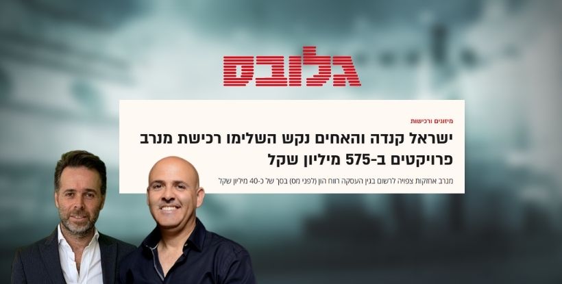 אסי טוכמאייר וברק רוזן השלימו את רכישת מנרב פרויקטים | גלובס