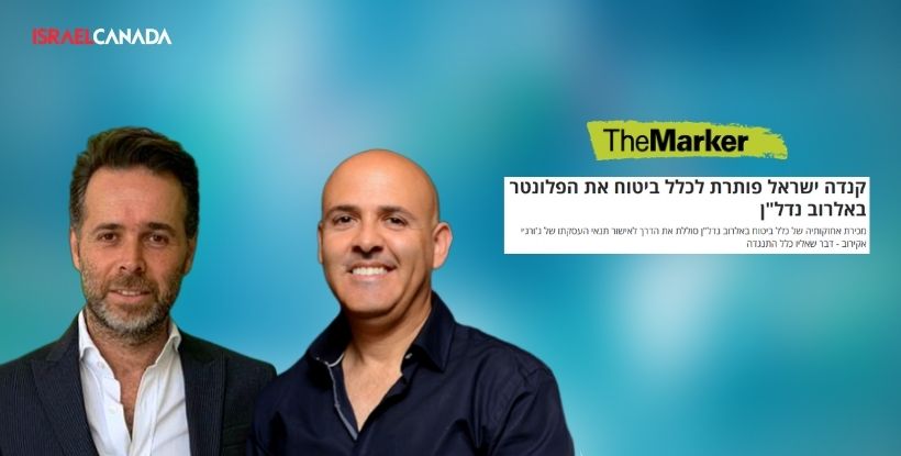 ברק רוזן ואסי טוכמאייר רכשו את החזקתה של כלל ביטוח באלרוב נדל”ן | דה מרקר