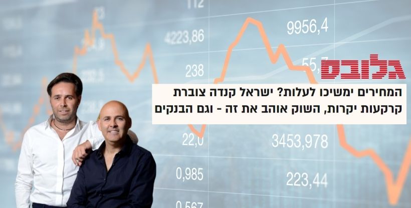 גלובס: ישראל קנדה היא יזמית נדל”ן המגורים החזקה ביותר בבורסה ת”א