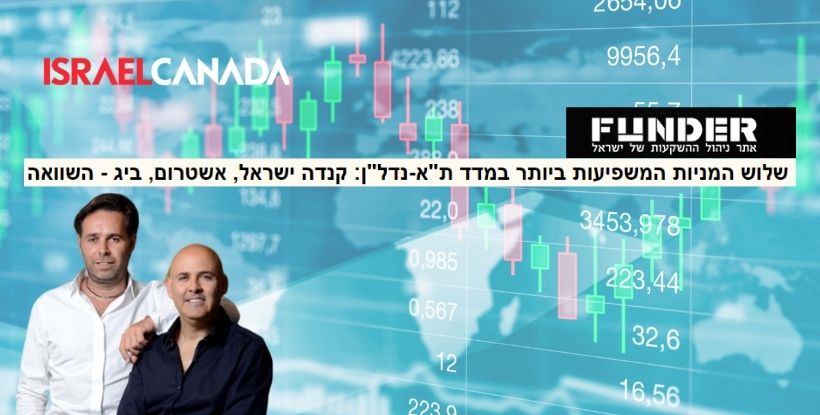 מניית ישראל קנדה בין שלוש המניות המשפיעות ביותר הנסחרות בבורסה | ברק רוזן