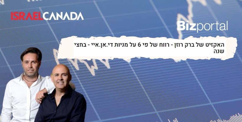 ברק רוזן