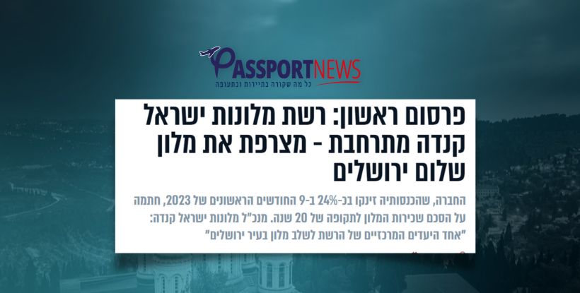 Barak Rosen - Passport News